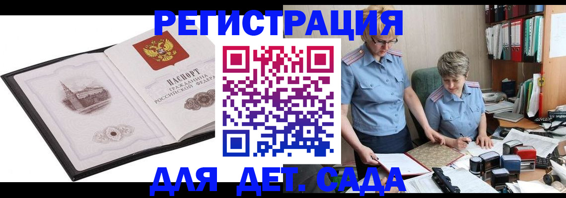 прописка гарантия в Ряжске