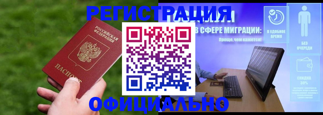 прописка регистрация в Ряжске