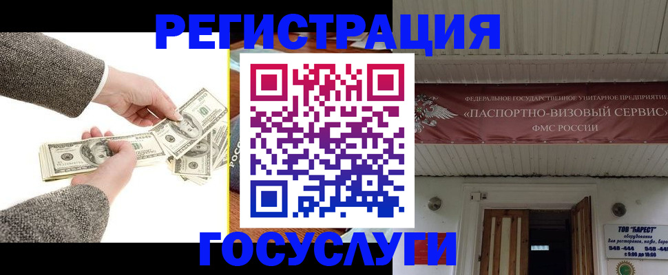временная регистрация купить в Ряжске