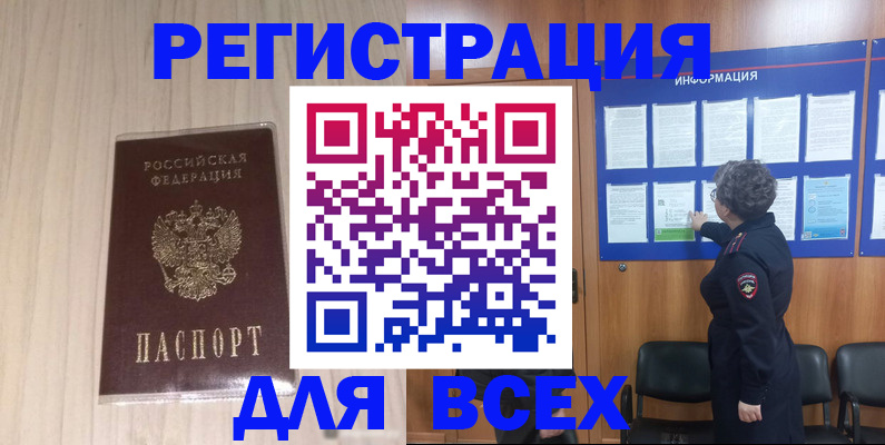 прописка законно в Ряжске